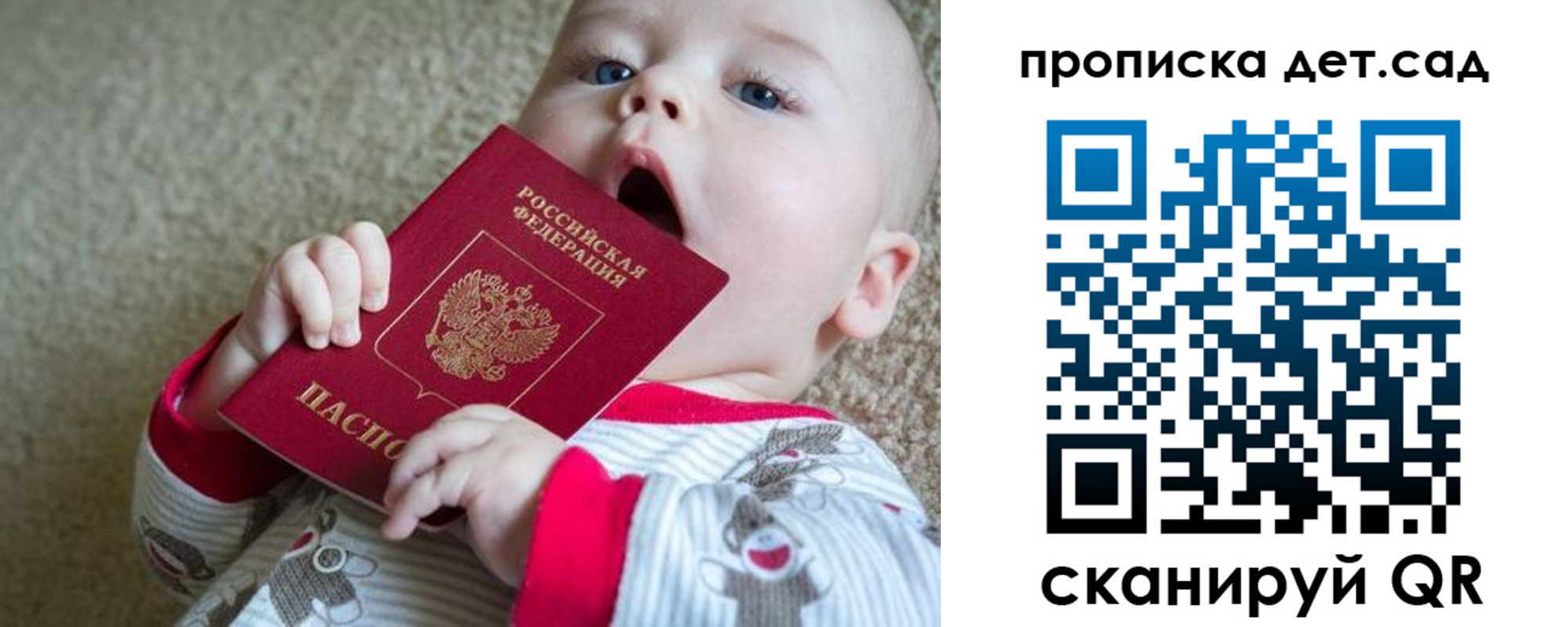 где прописаться в Омске