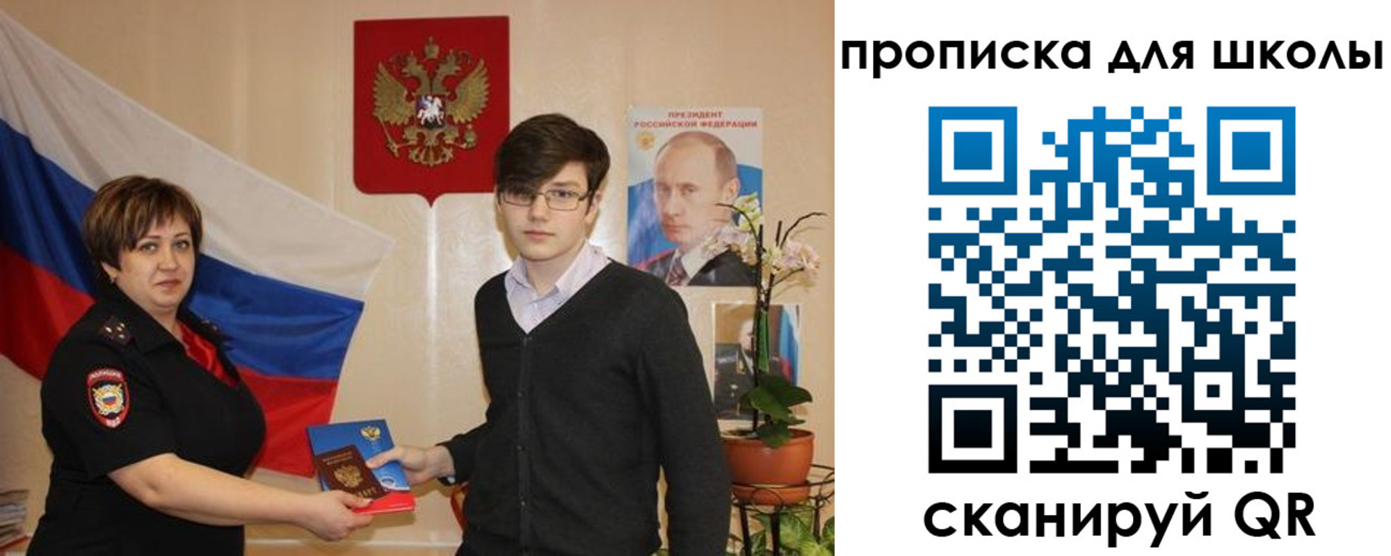 миграционный учет в Омске