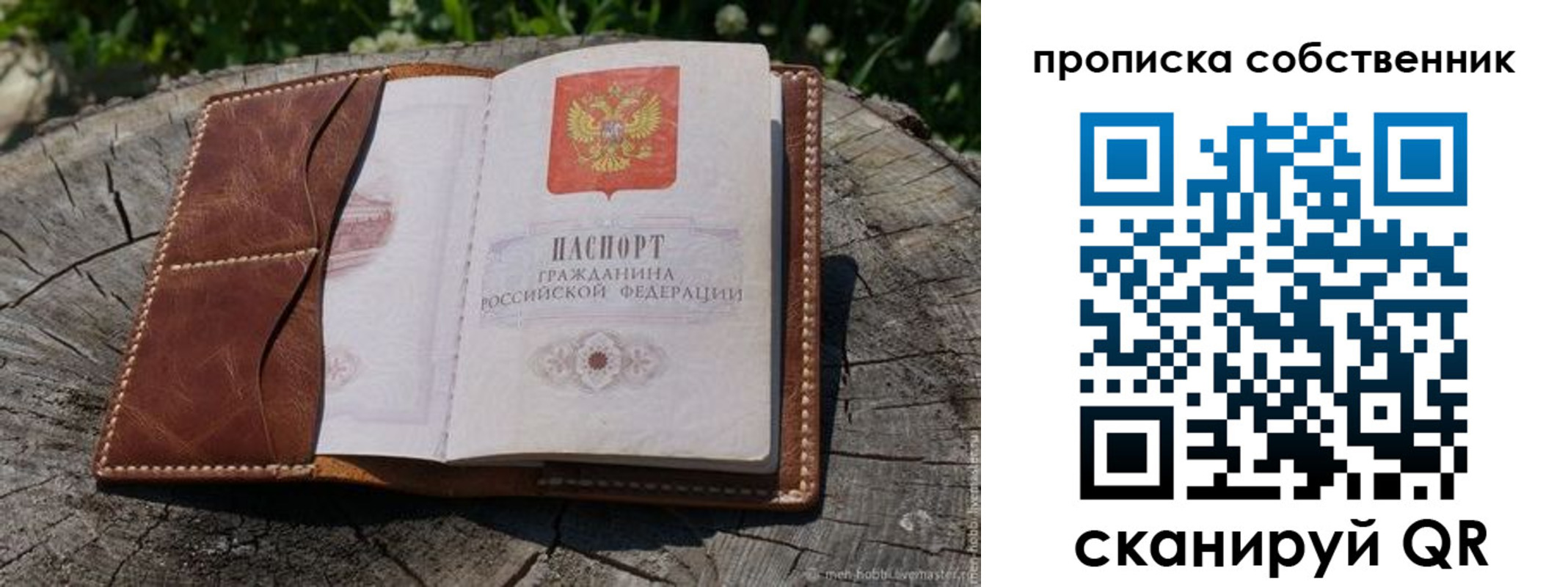 регистрация для дет. сада в Омске