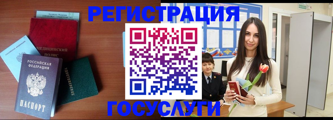 временная регистрация для всех в Омске
