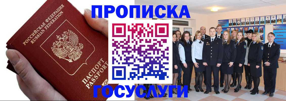 регистрация в Омске