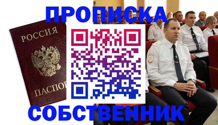 регистрация в Омске