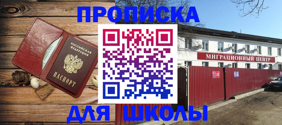 временная регистрация гарантия в Омске