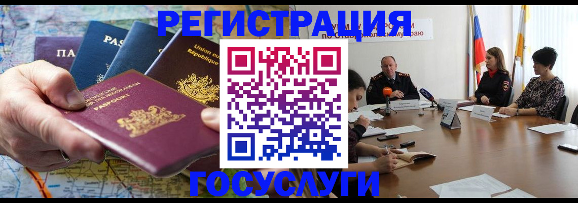 временная регистрация надежно в Омске