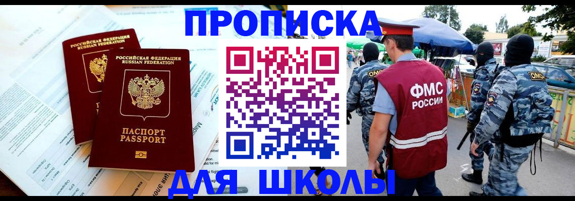 временная регистрация в квартире в Омске